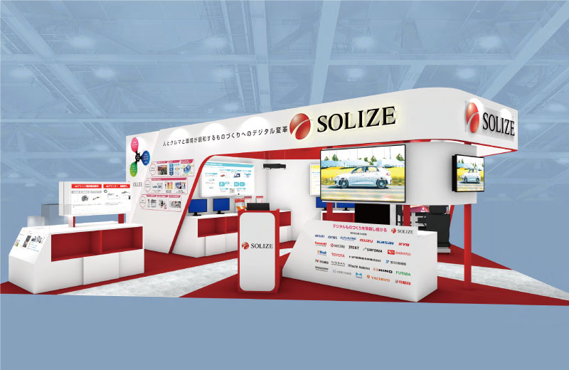 SOLIZEブースのイメージ