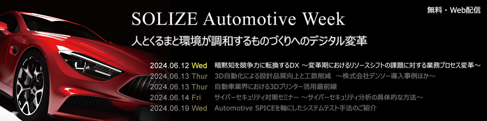 SOLIZE Automotive Week