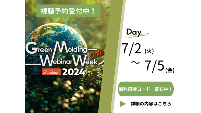 Green Molding Webinar Week 2024