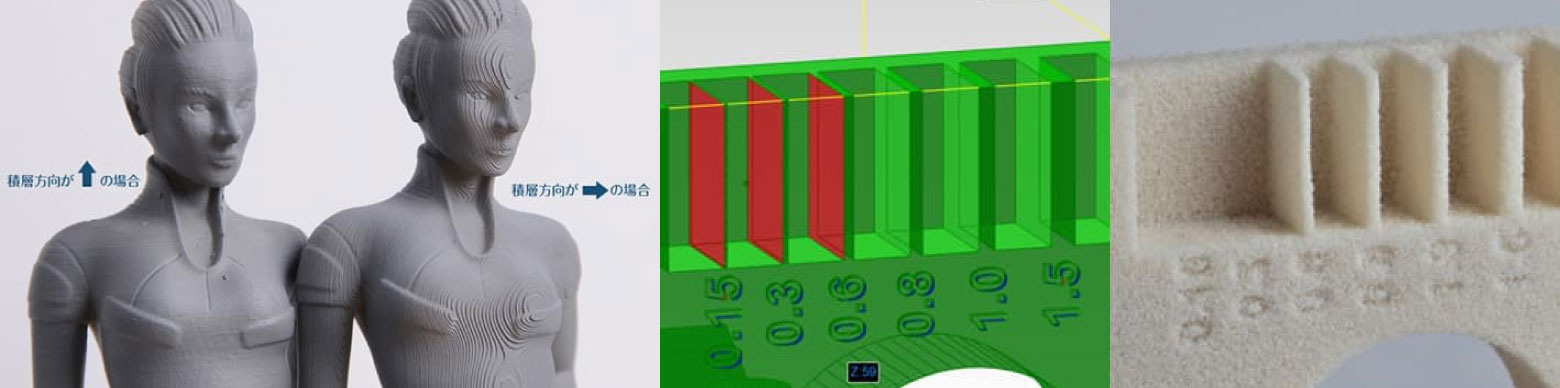 【開発・設計・生技担当者必見】3Dプリンターで考慮すべき設計要件とは